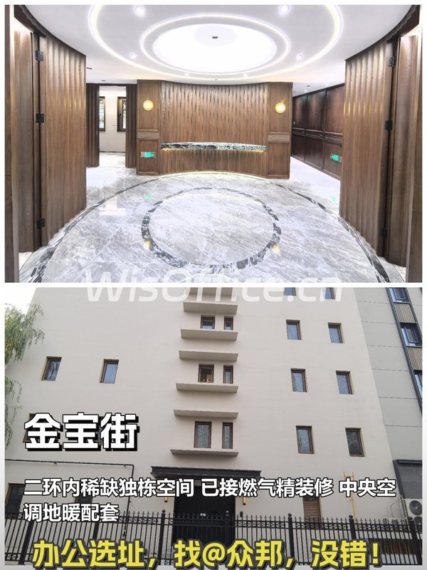 二环内1100平米 5层独栋 5.5元/天 - 首图