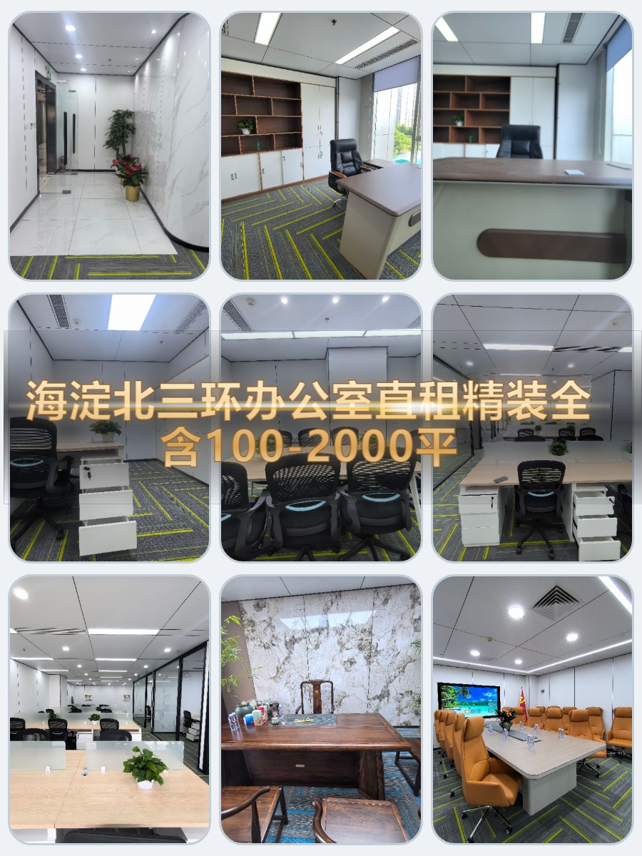 俯瞰鸟巢的办公空间？员工满意度直接拉满！