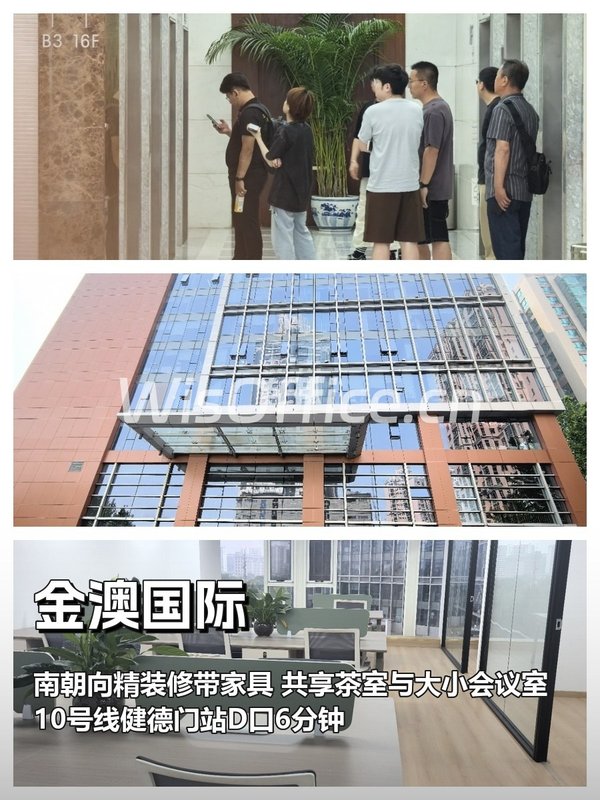 健德门企业必看：227平米南向空间 - 首图