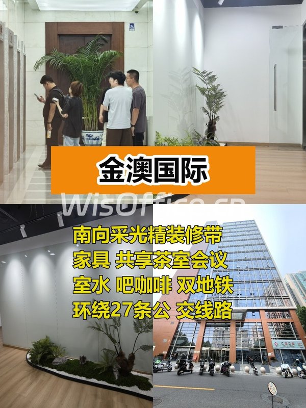 金澳国际227平精装工位18个双地铁 - 首图