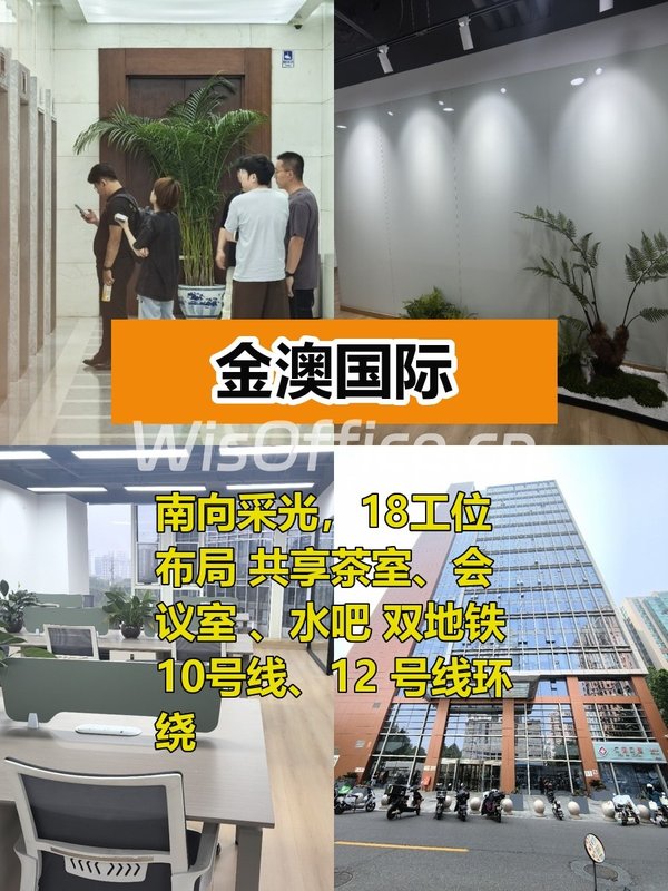 金澳国际227平精装工位，双地铁 - 首图