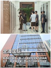 三年内，企业如何用办公空间留住90后人才？ - 缩略图 1