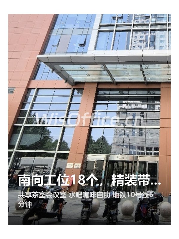 南向工位18个，精装带家具 - 首图