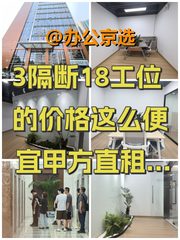 CBD租金翻倍，这里面积翻倍 - 缩略图 1