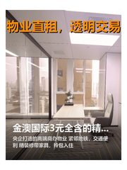 揭秘！海淀金澳国际藏着哪些传奇？ - 缩略图 1