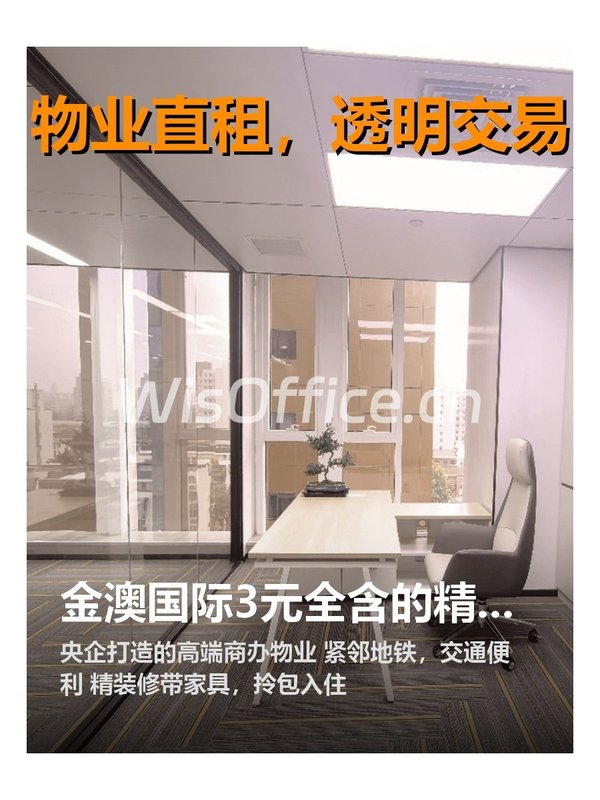 揭秘！海淀金澳国际藏着哪些传奇？ - 首图