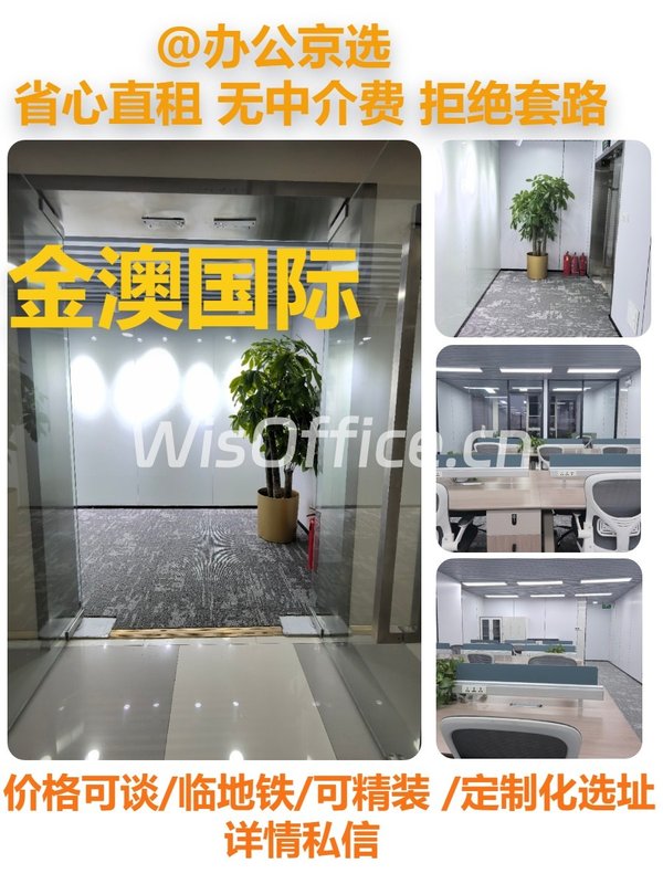 真房｜金澳国际 |159平｜地铁环绕 - 首图