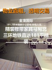 🌟海淀之光，我的高效办公乐园 - 缩略图 1