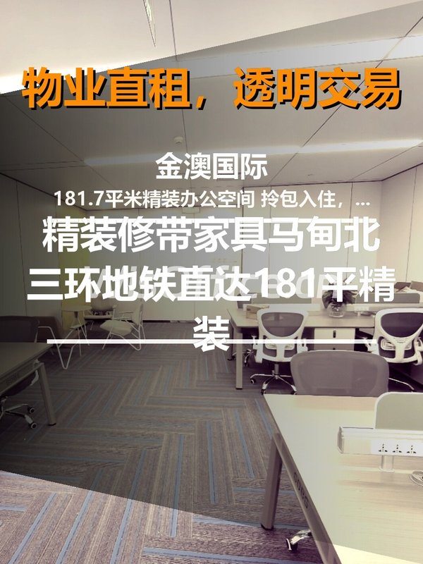 🌟海淀之光，我的高效办公乐园 - 首图