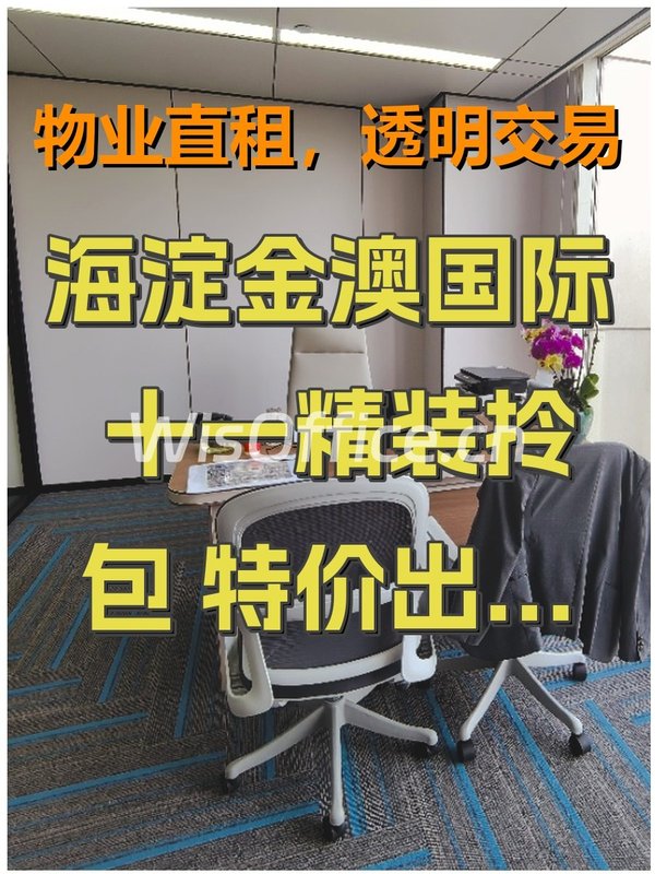 金澳国际凭啥火？揭秘亚奥商圈的商务宝地！ - 首图
