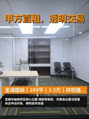 真房｜金澳国际｜209平｜3.5万｜拎包值不值？ - 缩略图 1