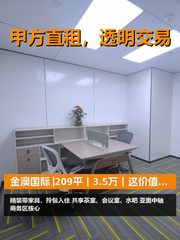 真房｜金澳国际 |209平｜3.5万｜这价值不值？ - 缩略图 1