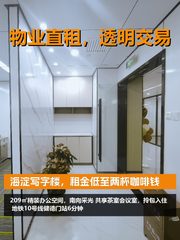 海淀写字楼，租金低至两杯咖啡钱 - 缩略图 1