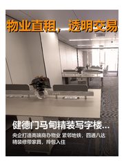 揭秘！海淀金澳国际的商务传奇 - 缩略图 1