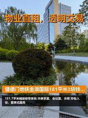 新办公室选址，金澳国际的落地窗太吸引人 - 缩略图 1