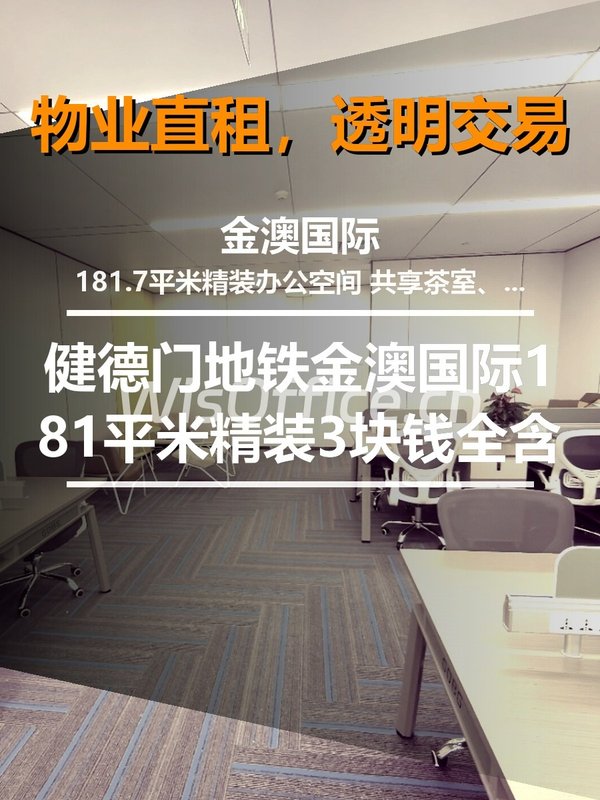 🌟海淀之光，我的高效办公乐园 - 首图