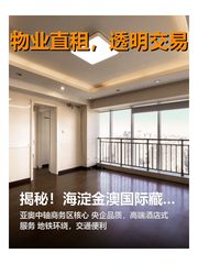 揭秘！海淀金澳国际藏着哪些传奇？ - 缩略图 1