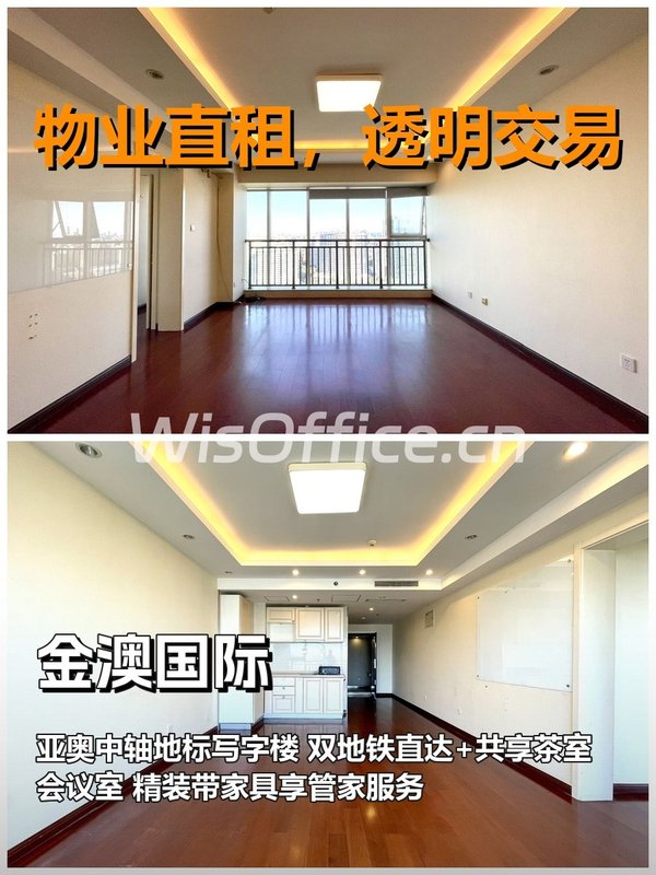 真房｜金澳国际｜72平｜8工位｜地铁双口 - 首图