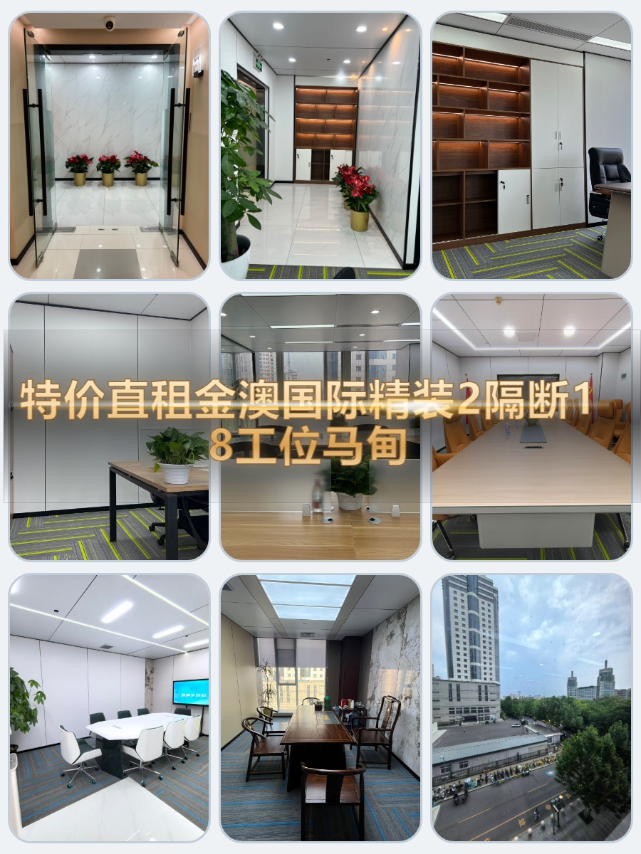健德门北向工位，空调24小时