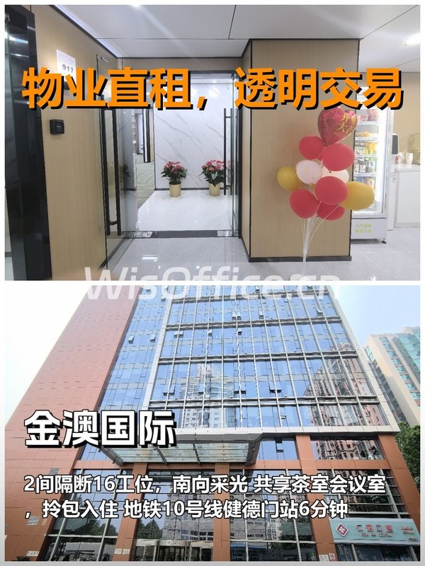 真房｜金澳国际｜209平｜25000｜双地铁口 - 首图