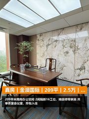 真房｜金澳国际｜209平｜2.5万｜南向精装 - 缩略图 1