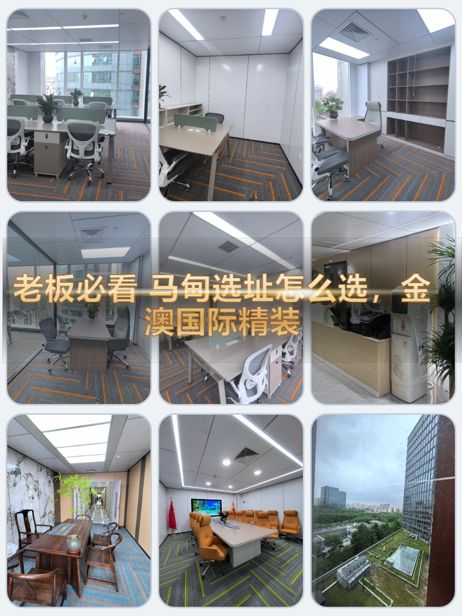 老板必看！916室直接拉满
