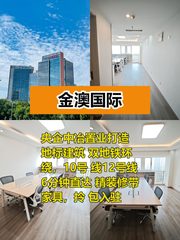 金澳国际55平双地铁精装带家具 - 缩略图 1