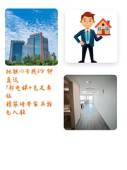 健德门地铁旁55平米 精装修即租即用 - 缩略图 1