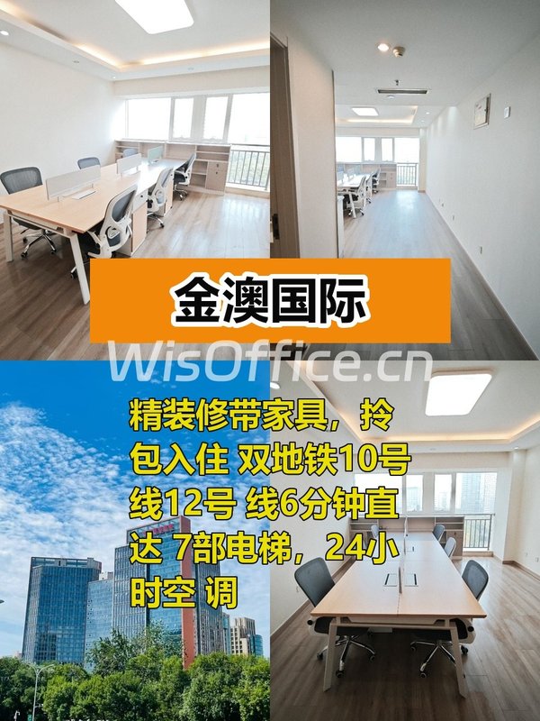 推荐金澳国际55平精装修，地铁三站环绕 - 首图