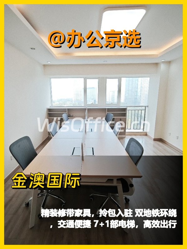 金澳国际55平精装，双地铁 - 首图