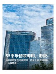 55平米精装即用，老板最爱！ - 缩略图 1