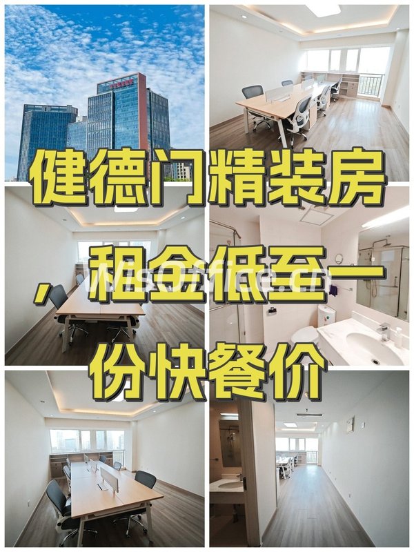 健德门精装房，租金低至一份快餐价 - 首图