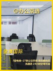 健德门地标办公，通勤三站直达 - 缩略图 1