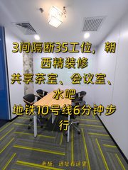 418平米精装办公，价格可谈，核心地段！ - 缩略图 1