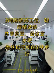 418平米精装办公，价格可谈，亚奥核心 - 缩略图 1