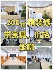 200㎡精装修带家具，价格能聊 - 缩略图 1