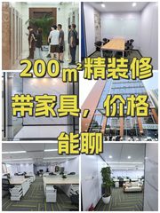 200㎡精装修带家具，价格能聊 - 缩略图 1