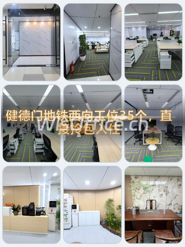 健德门西向工位35个，直接拎包入住 - 首图