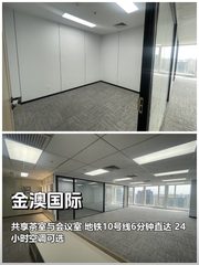 金澳国际 | 206平 | 朝东 | 7部电梯 - 缩略图 1