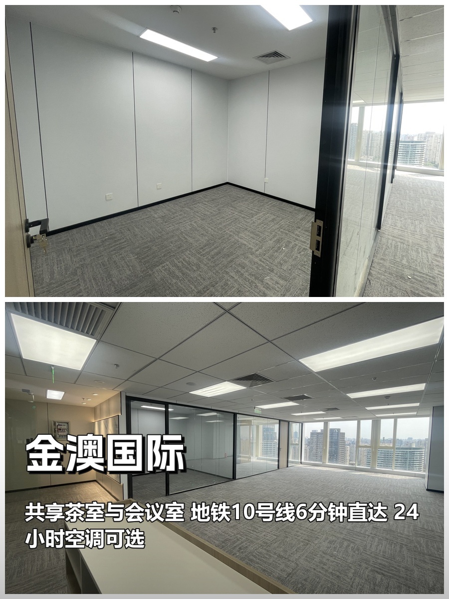 金澳国际 | 206平 | 朝东 | 7部电梯