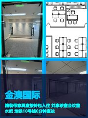 健德门写字楼租金低至一杯咖啡价 - 缩略图 1
