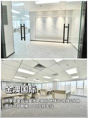 金澳国际办公室实景图 1