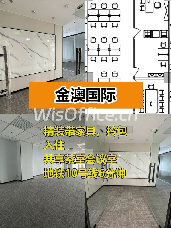 健德门写字楼，租金低至一杯咖啡价 - 首图