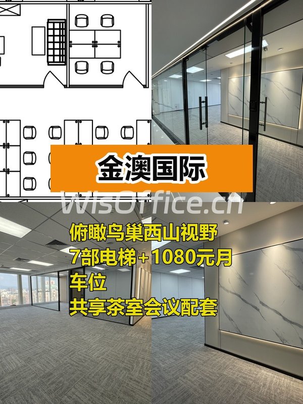 马甸地标租金低至一杯咖啡价 - 首图