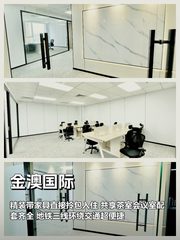 金澳国际办公室实景图 1