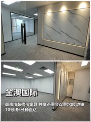 金澳国际 | 164平 | 2隔断17工位 | 拎包入住 - 缩略图 1