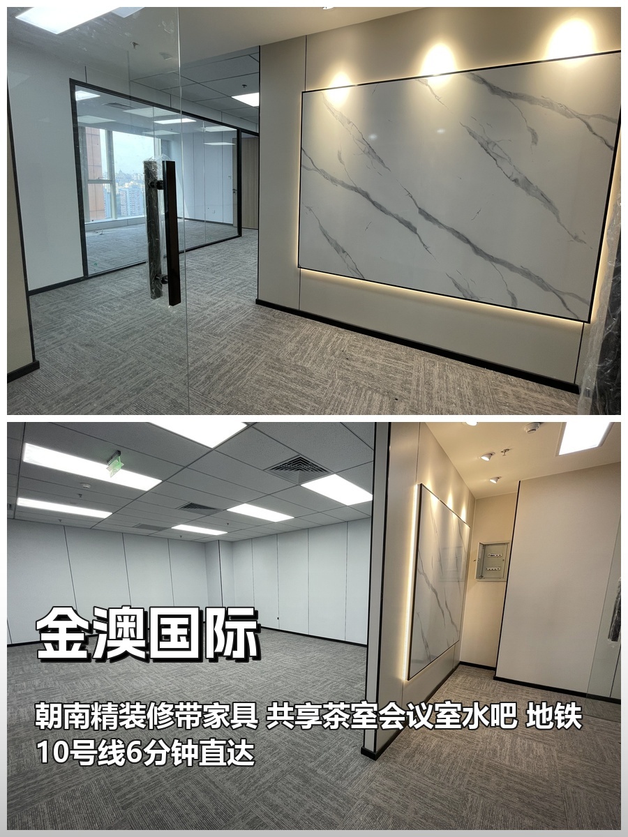金澳国际 | 164平 | 2隔断17工位 | 拎包入住