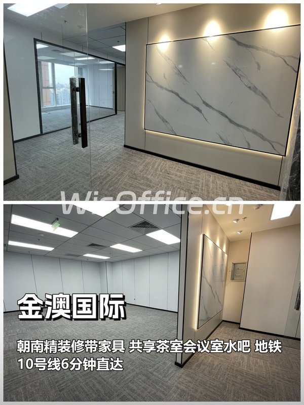 金澳国际 | 164平 | 2隔断17工位 | 拎包入住 - 首图
