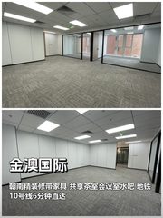 金澳国际 | 164平 | 2隔断17工位 | 拎包入住 - 缩略图 1