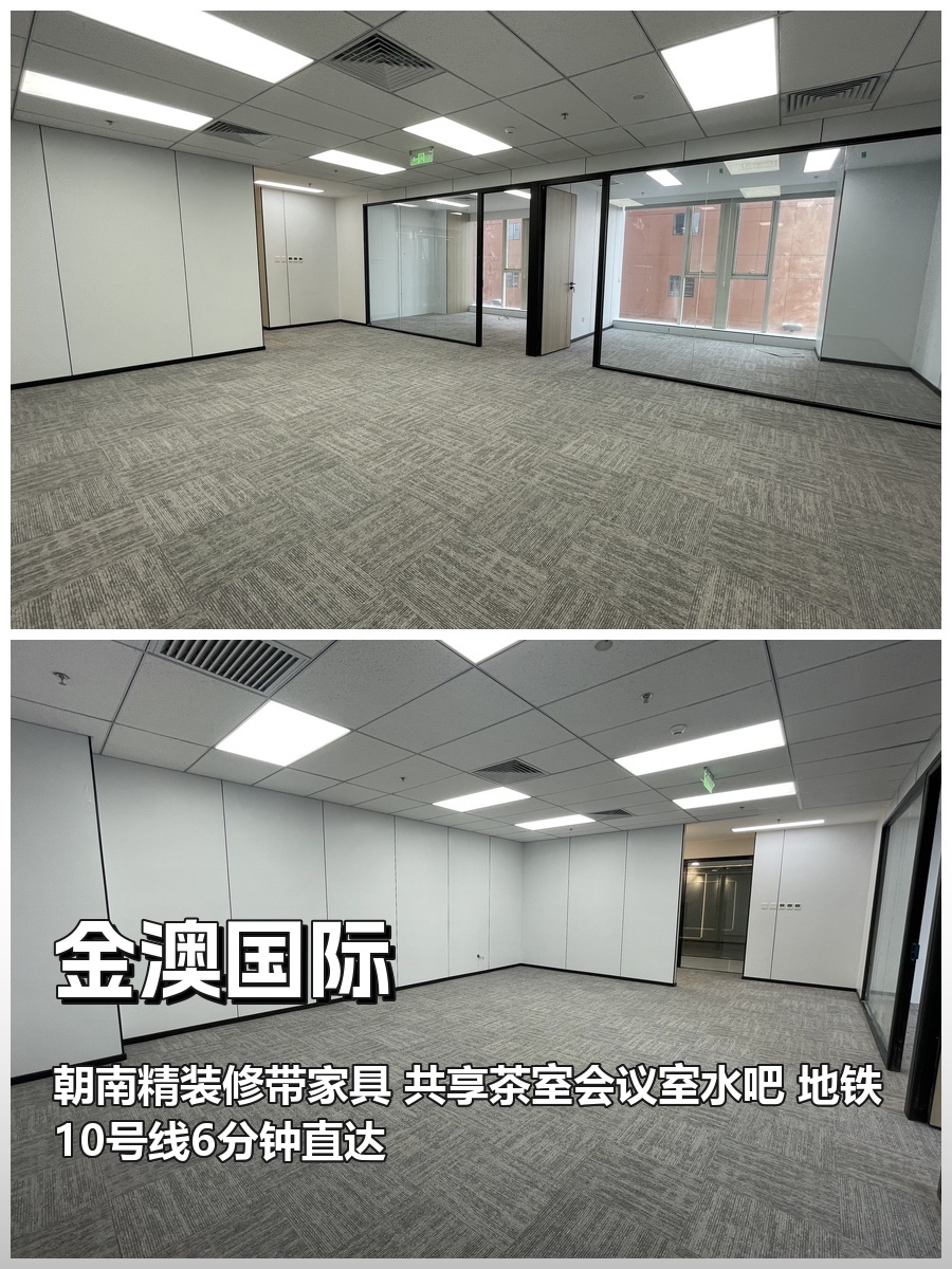 金澳国际 | 164平 | 2隔断17工位 | 拎包入住
